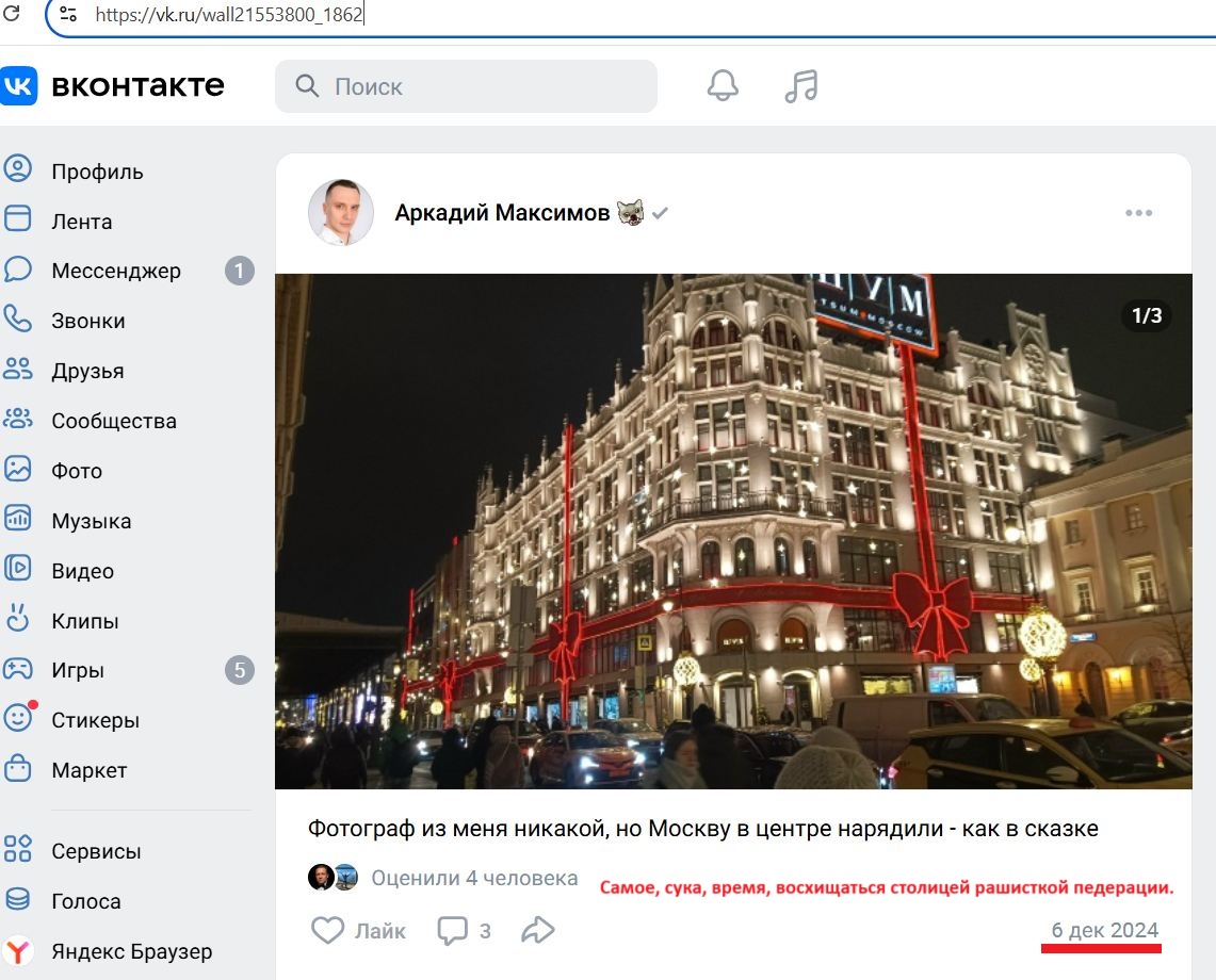 Maximov_Akadiy_001__SoR_022__-VK.jpg Maximov_Akadiy_001__SoR_022__-VK.jpg